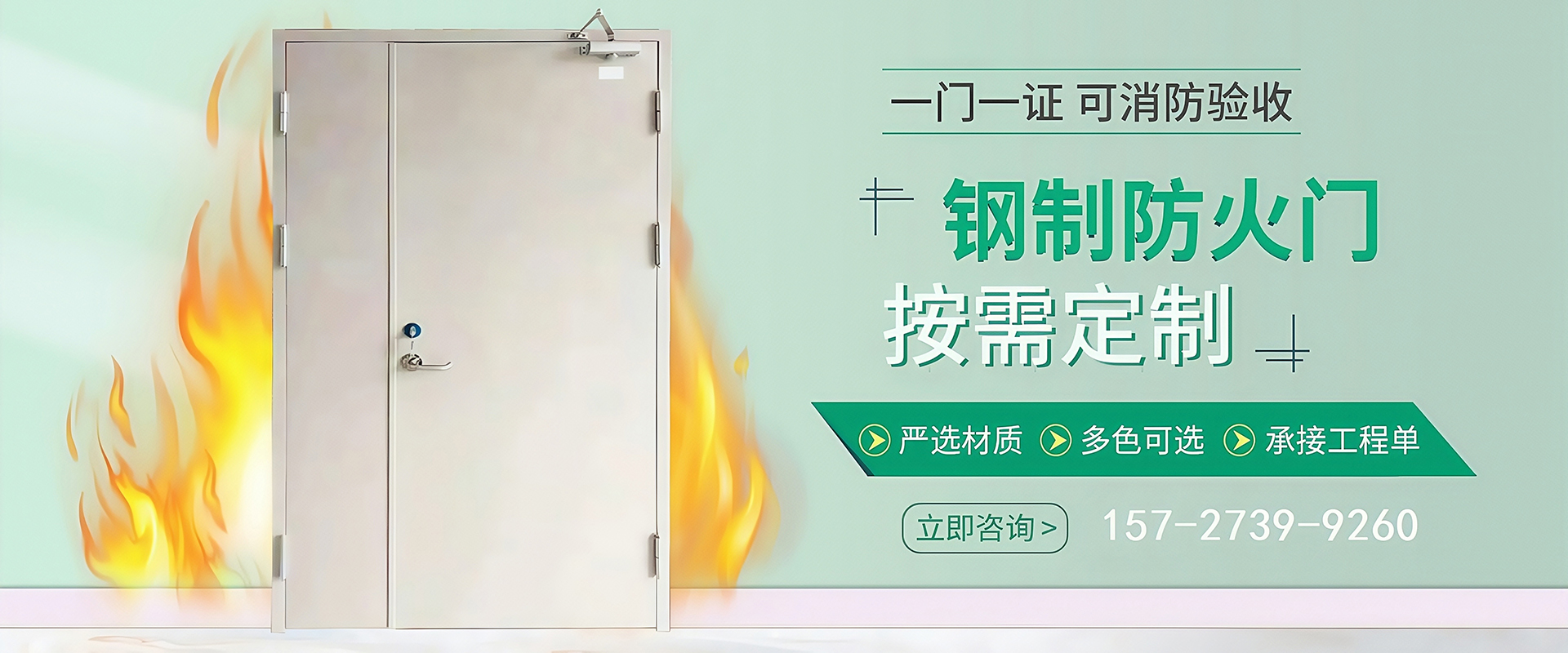 北京振尔门业有限公司